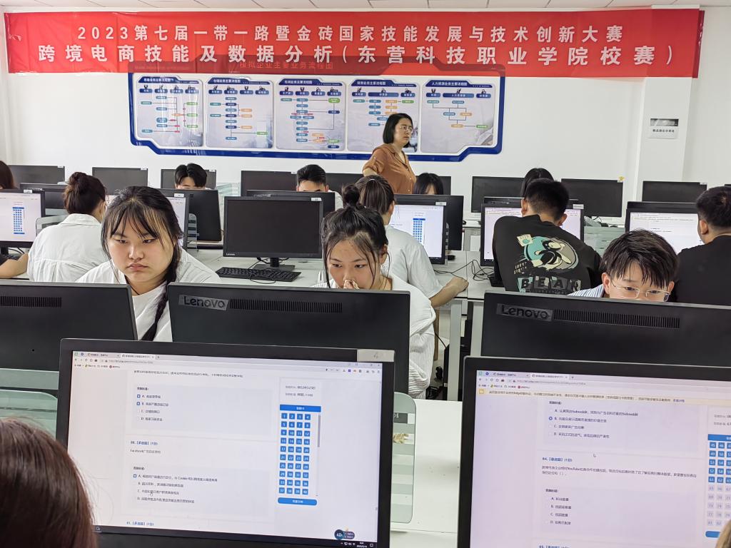 2023第七屆一帶一路暨金磚國家技能發(fā)展與技術(shù)創(chuàng)新大賽跨境電商技能及數(shù)據(jù)分析東營科技職業(yè)學院校賽圓滿落幕