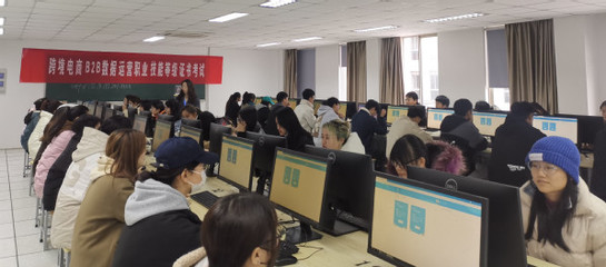 我校順利完成跨境電商B2B數(shù)據(jù)運營“1+X”職業(yè)技能等級認證考試